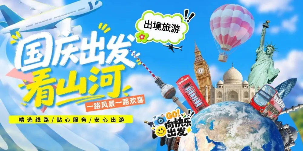 品牌海报