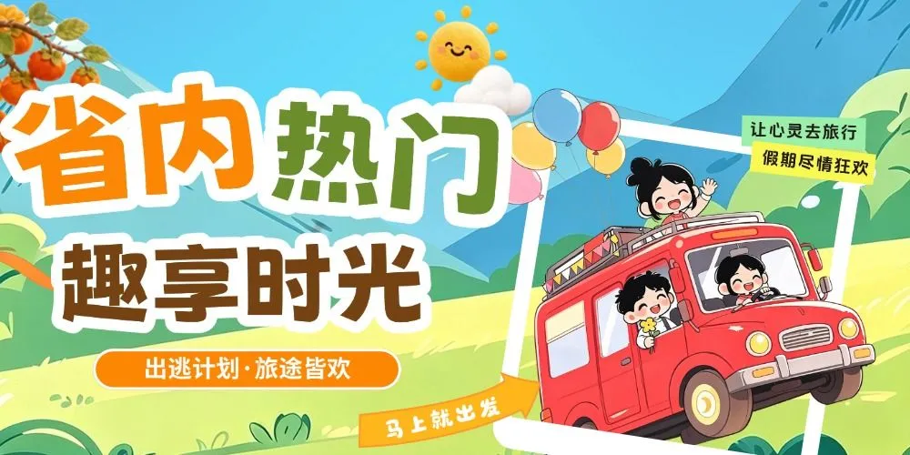 品牌海报