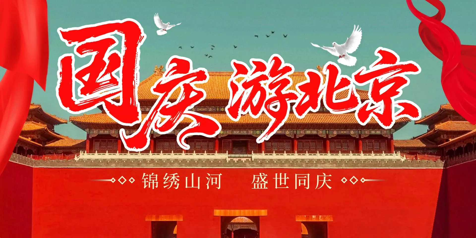 品牌海报