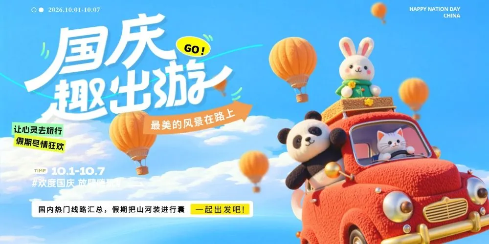 品牌海报