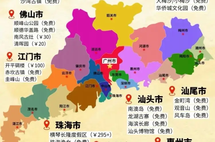 广东省内-周边游