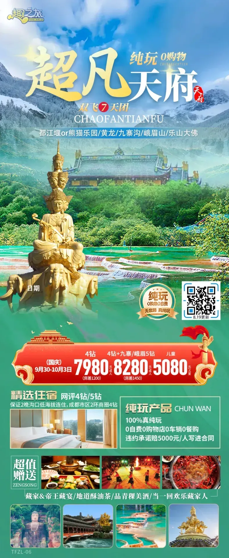 配图11