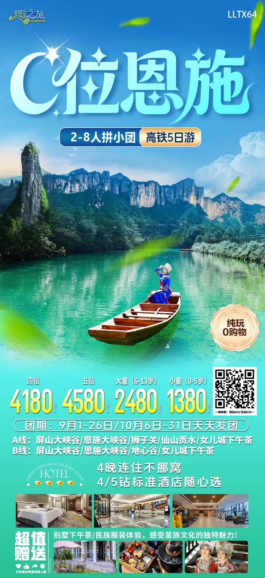 配图2