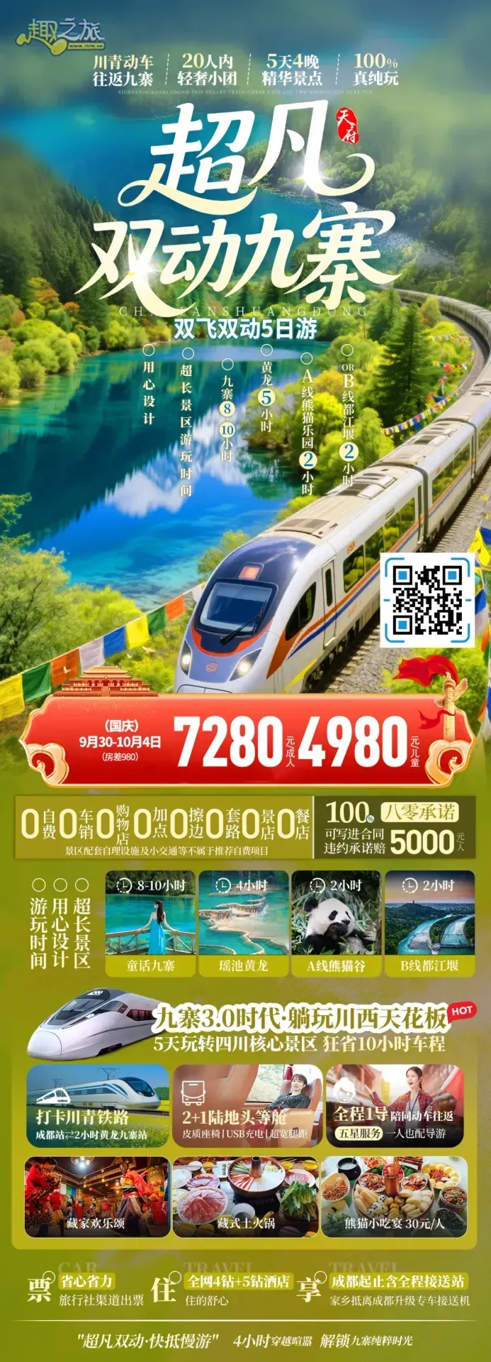 配图25
