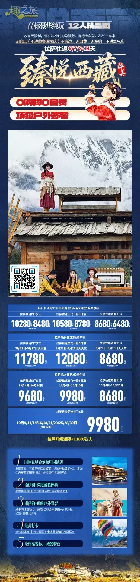 配图8