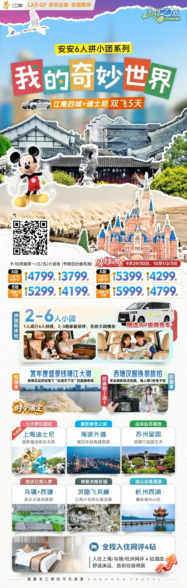 配图22