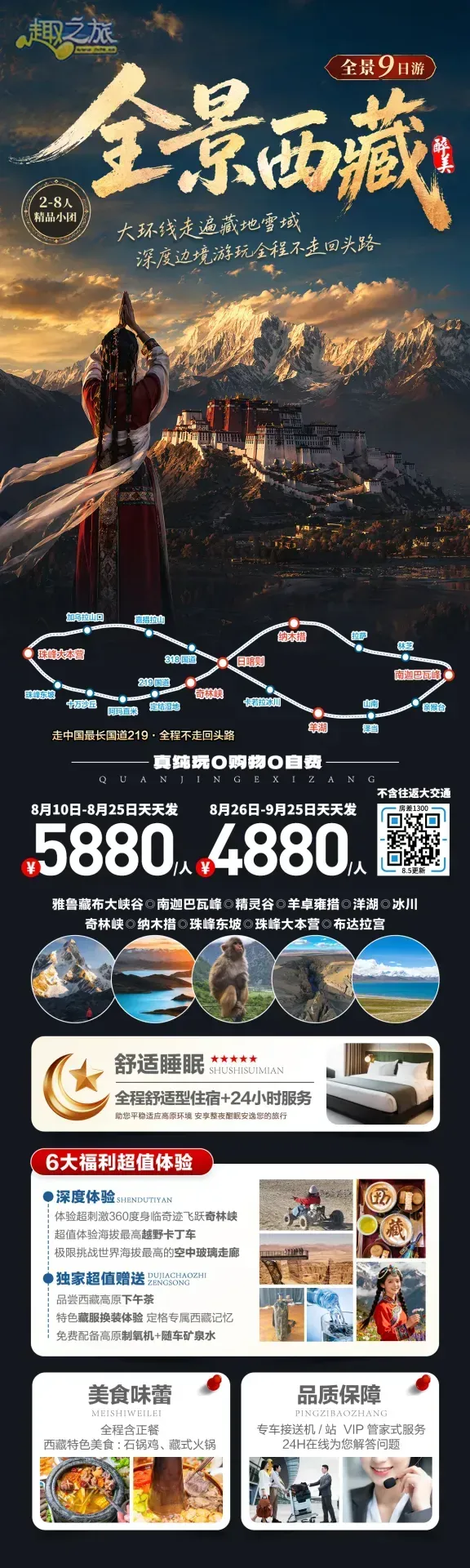配图36