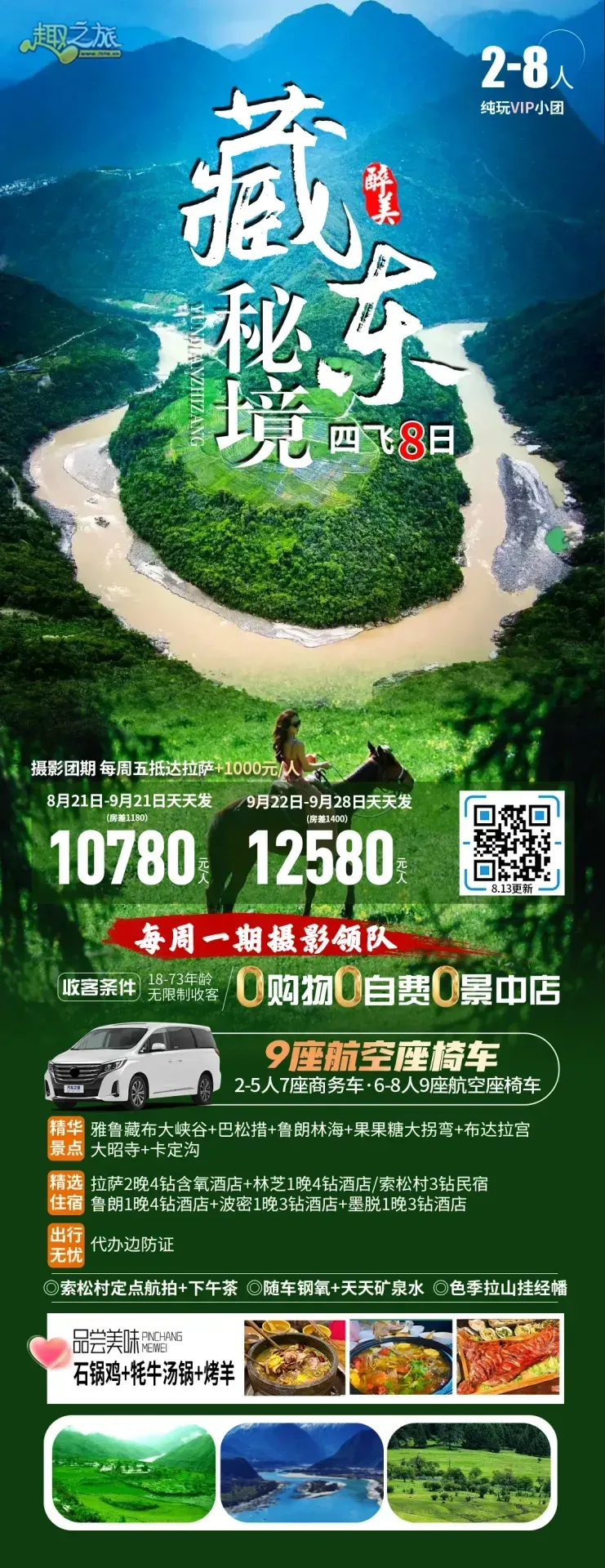 配图24
