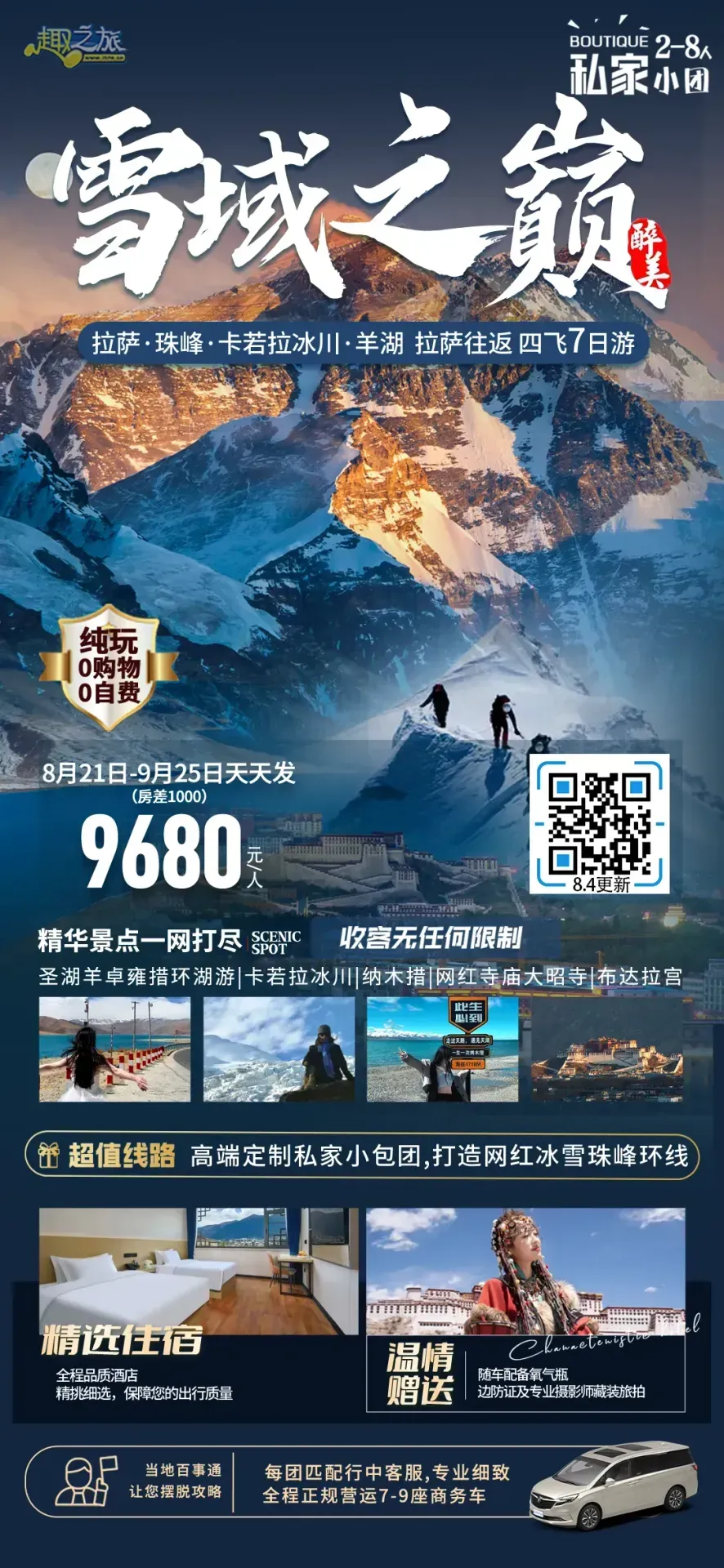 配图23