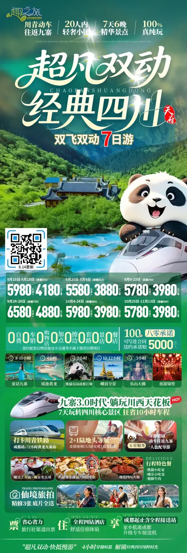 配图26