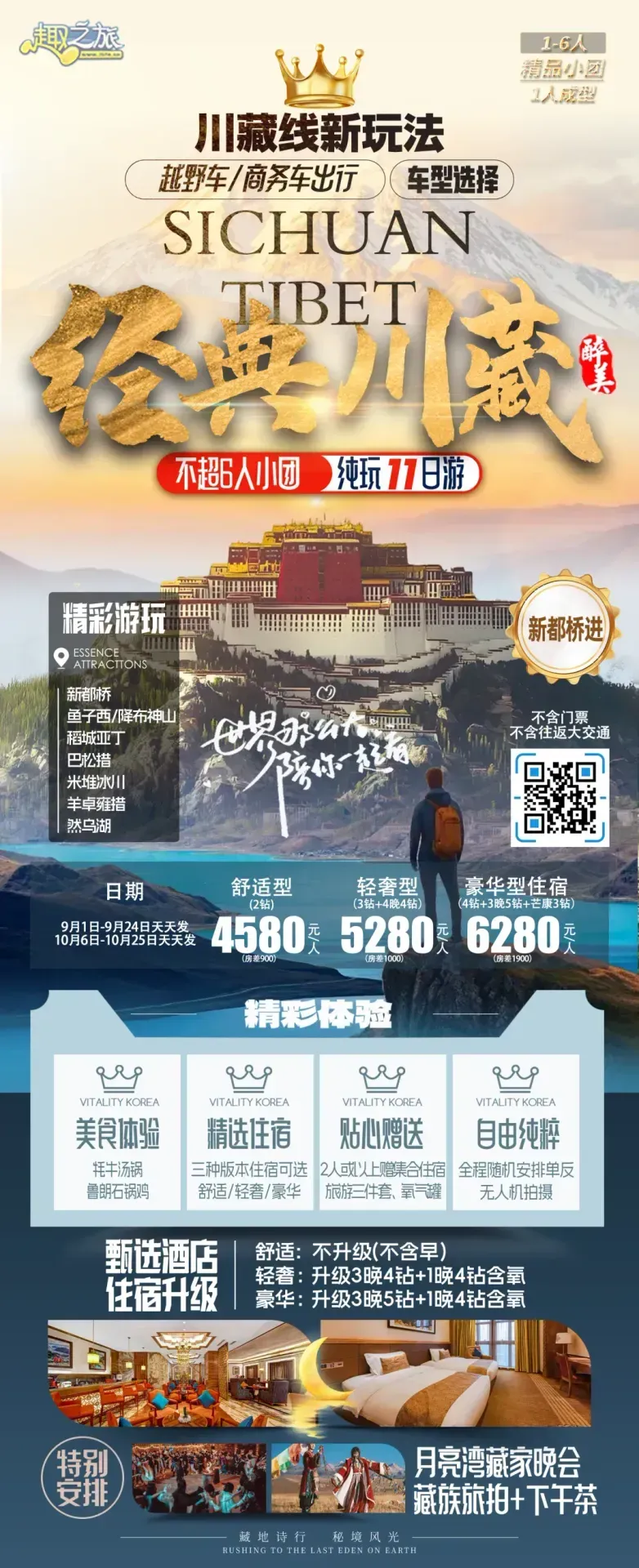 配图13