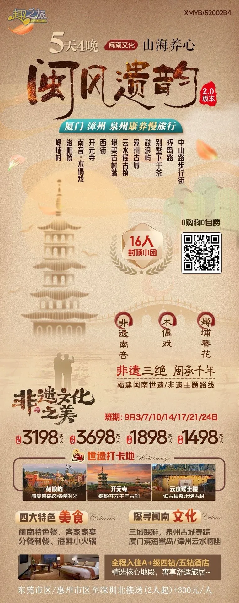配图4