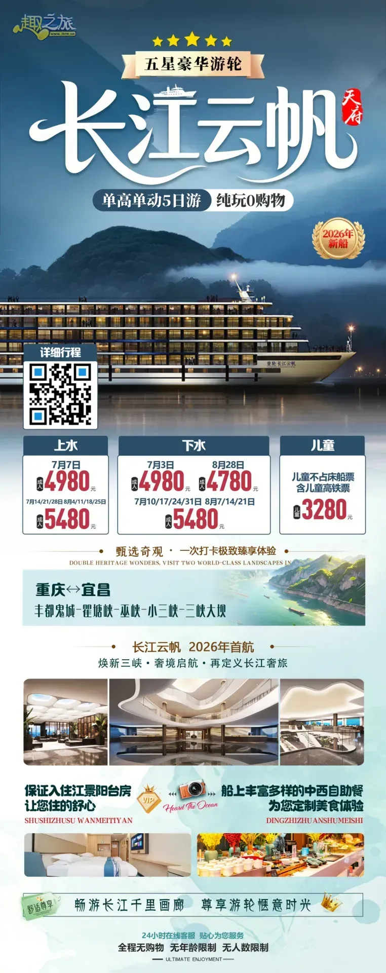 配图23