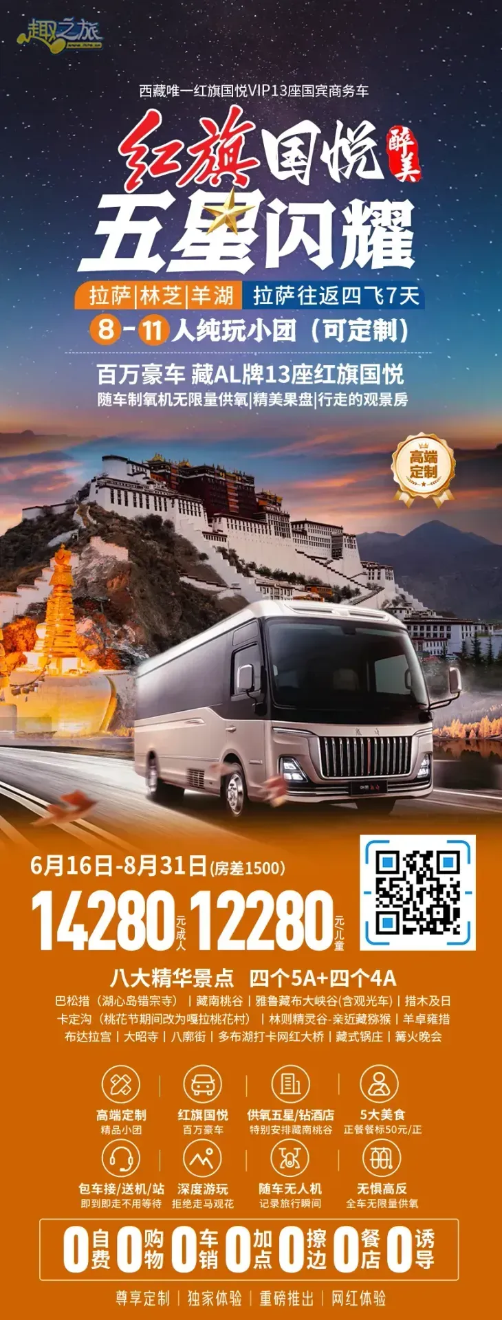 配图16