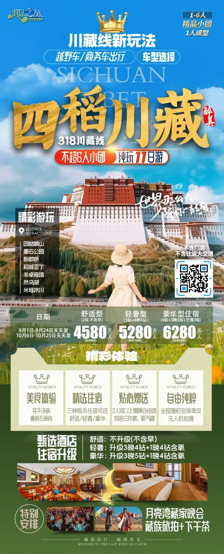 配图14