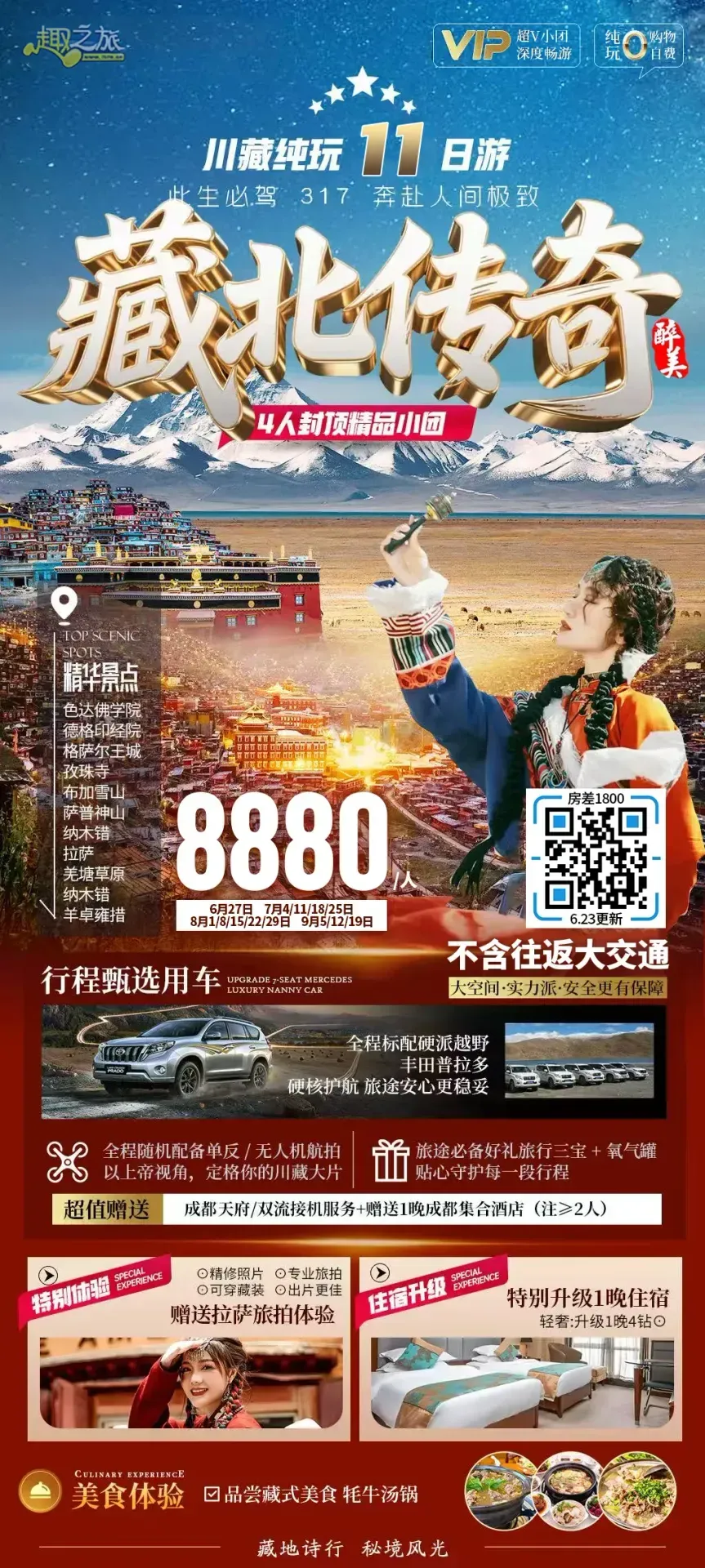 配图32