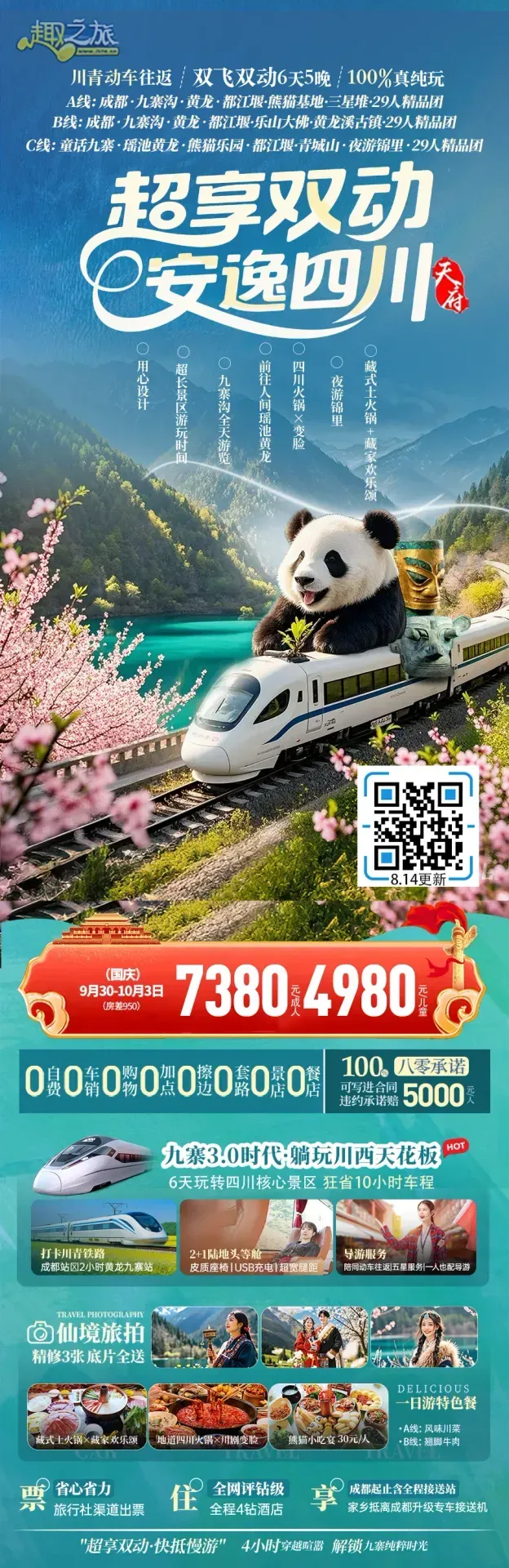 配图17