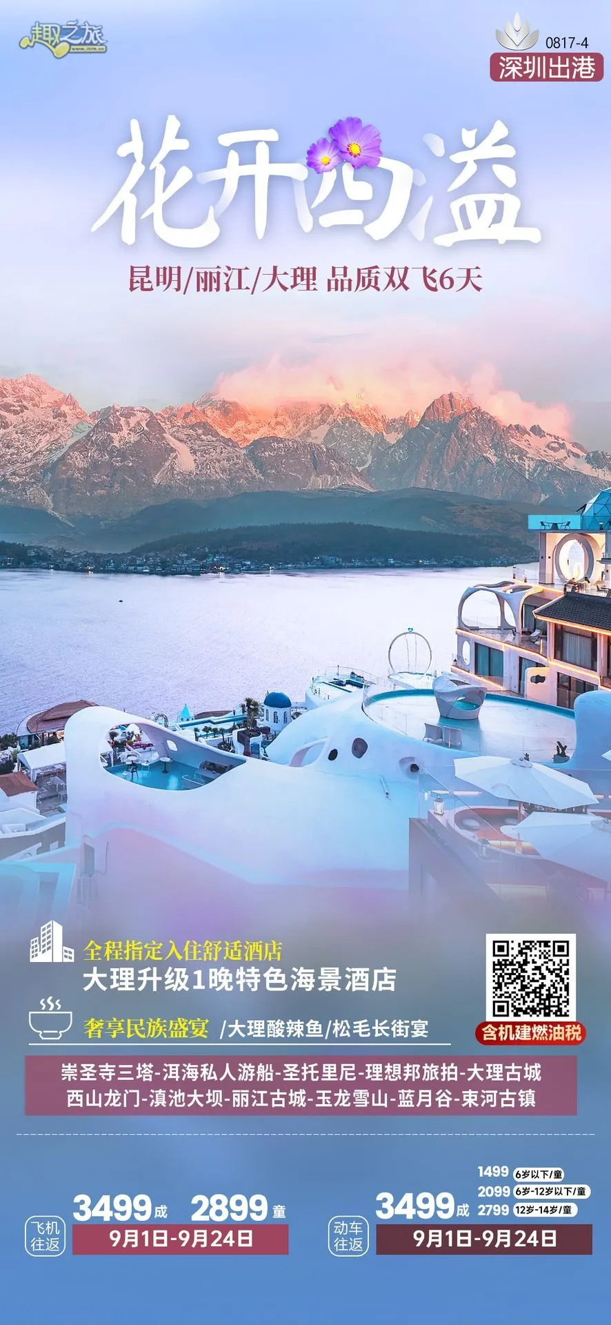 配图26