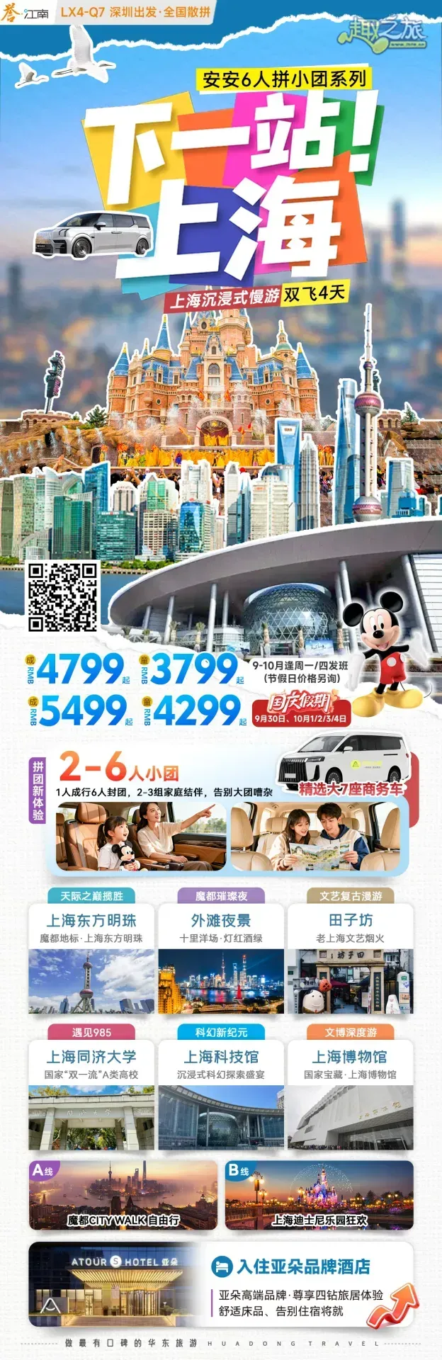 配图23