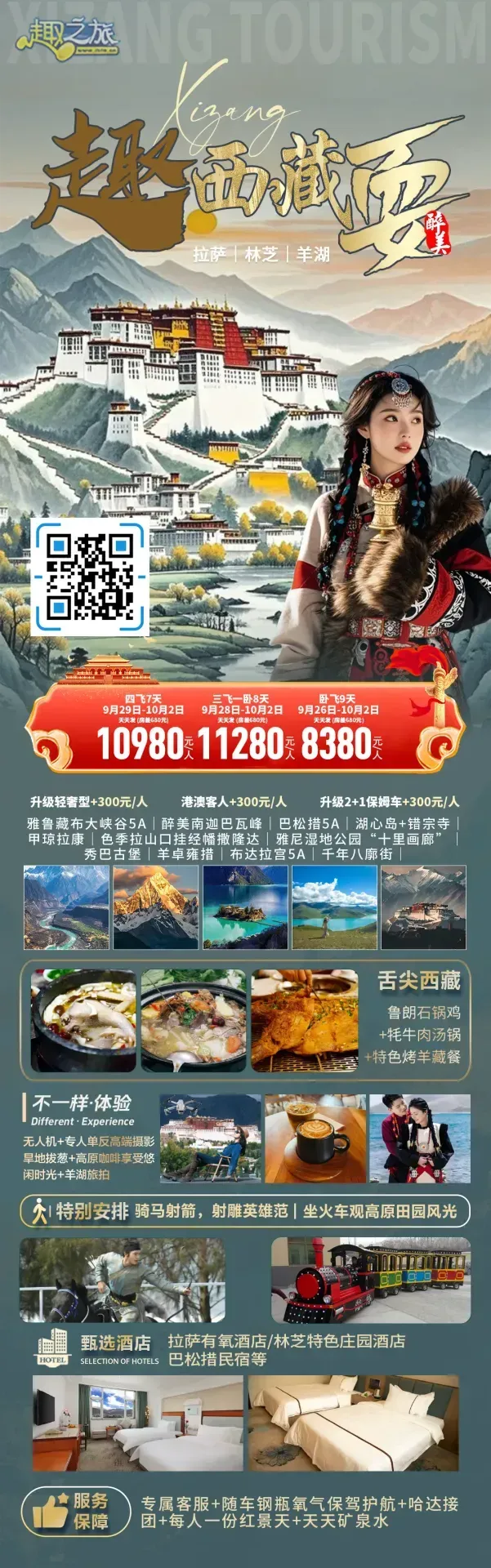 配图2