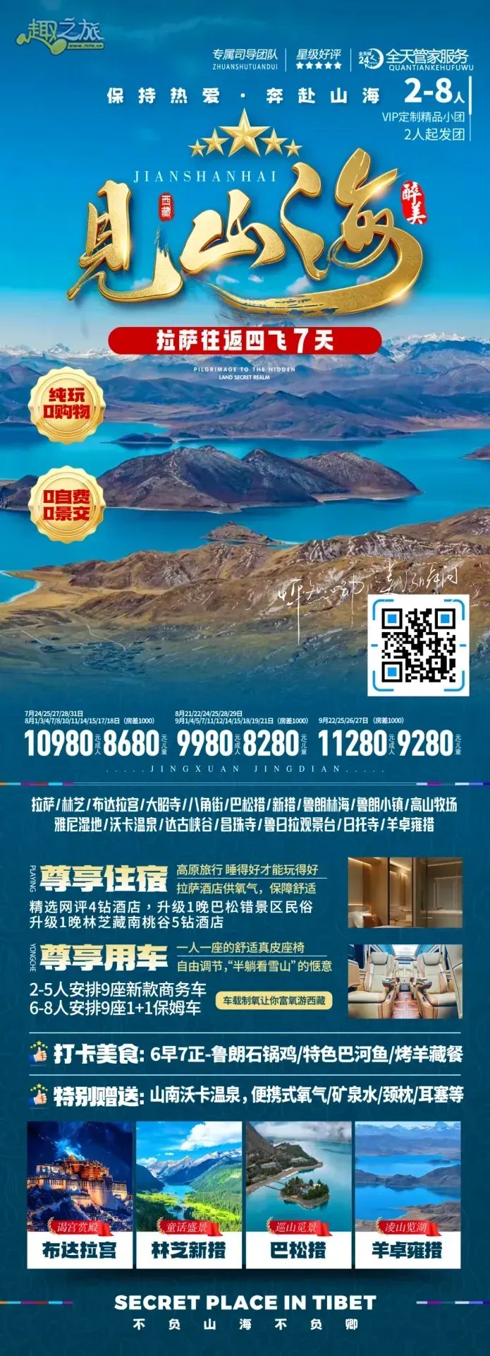 配图10