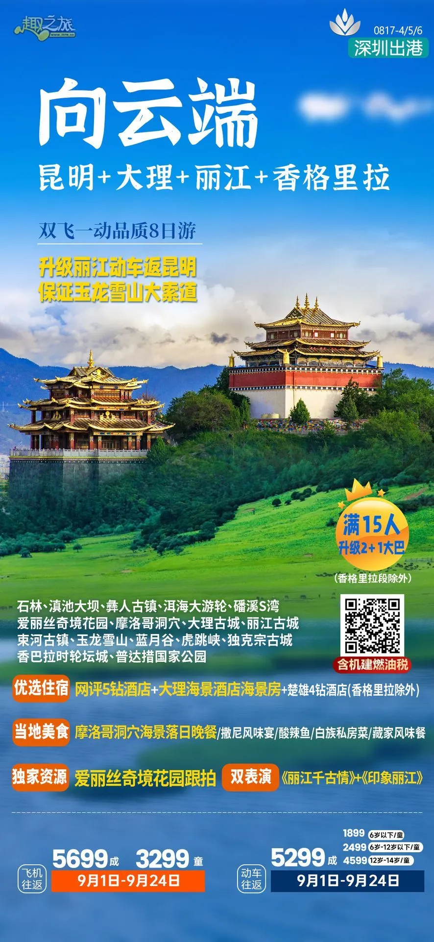 配图18