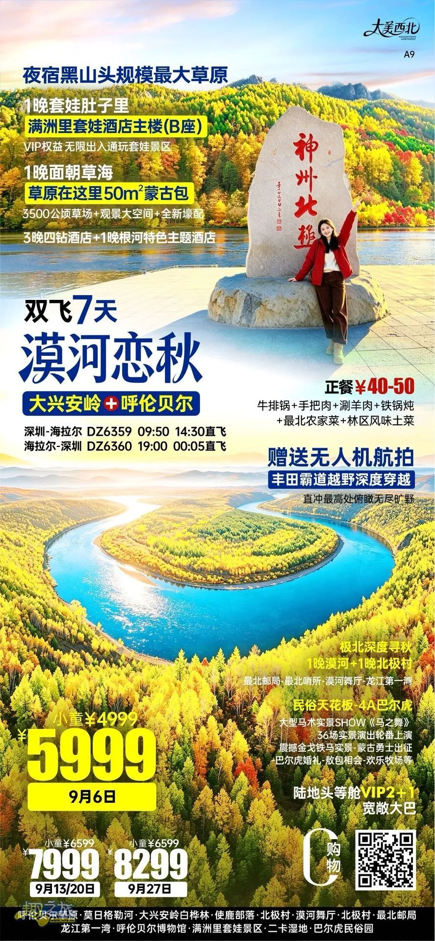 配图4