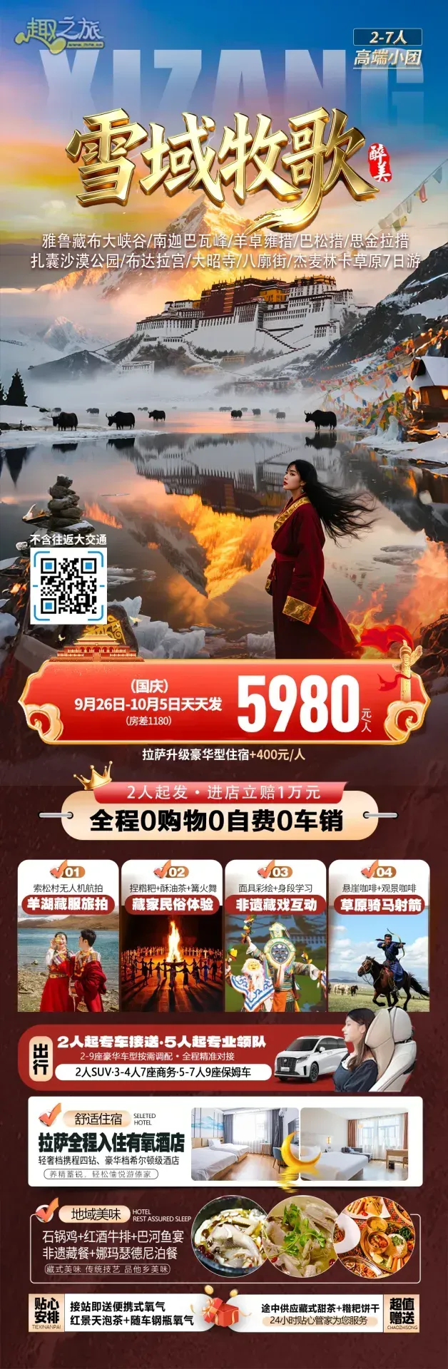 配图19