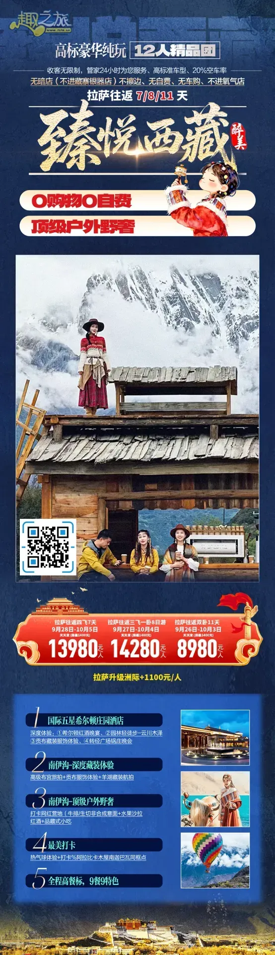 配图9