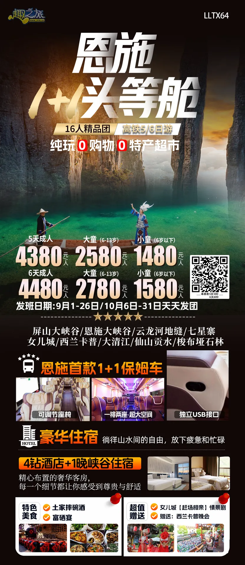 配图11