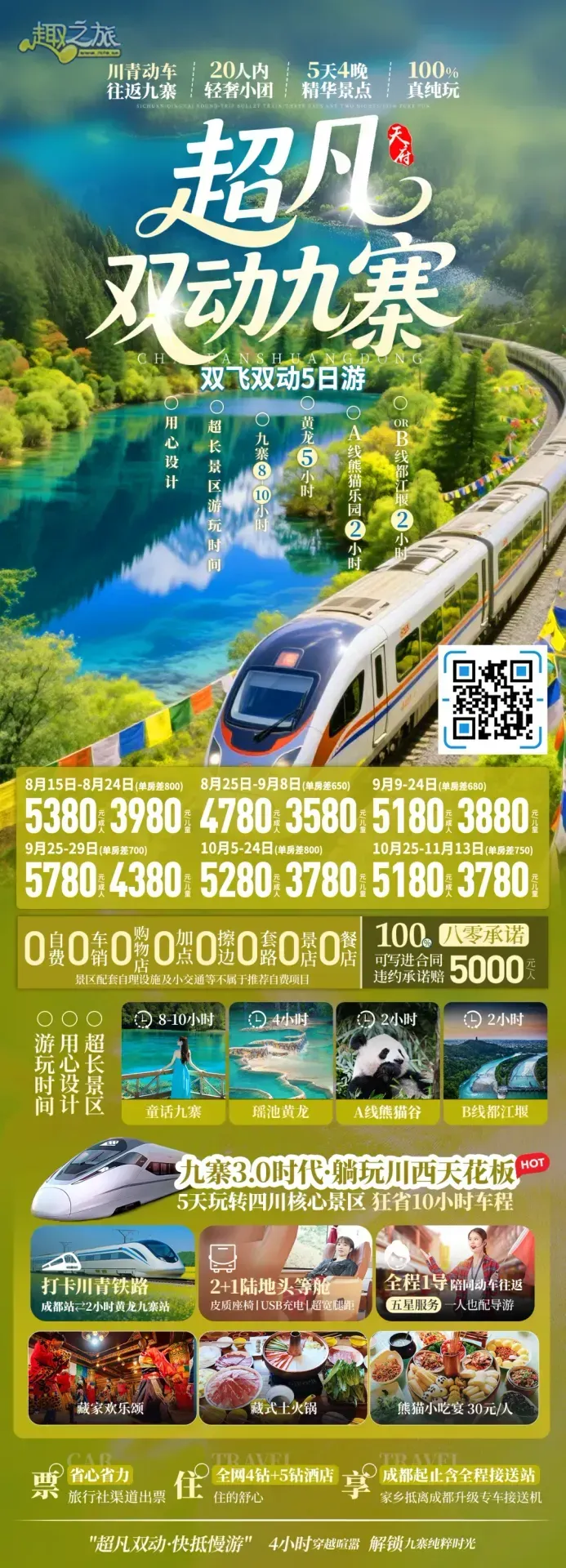 配图24