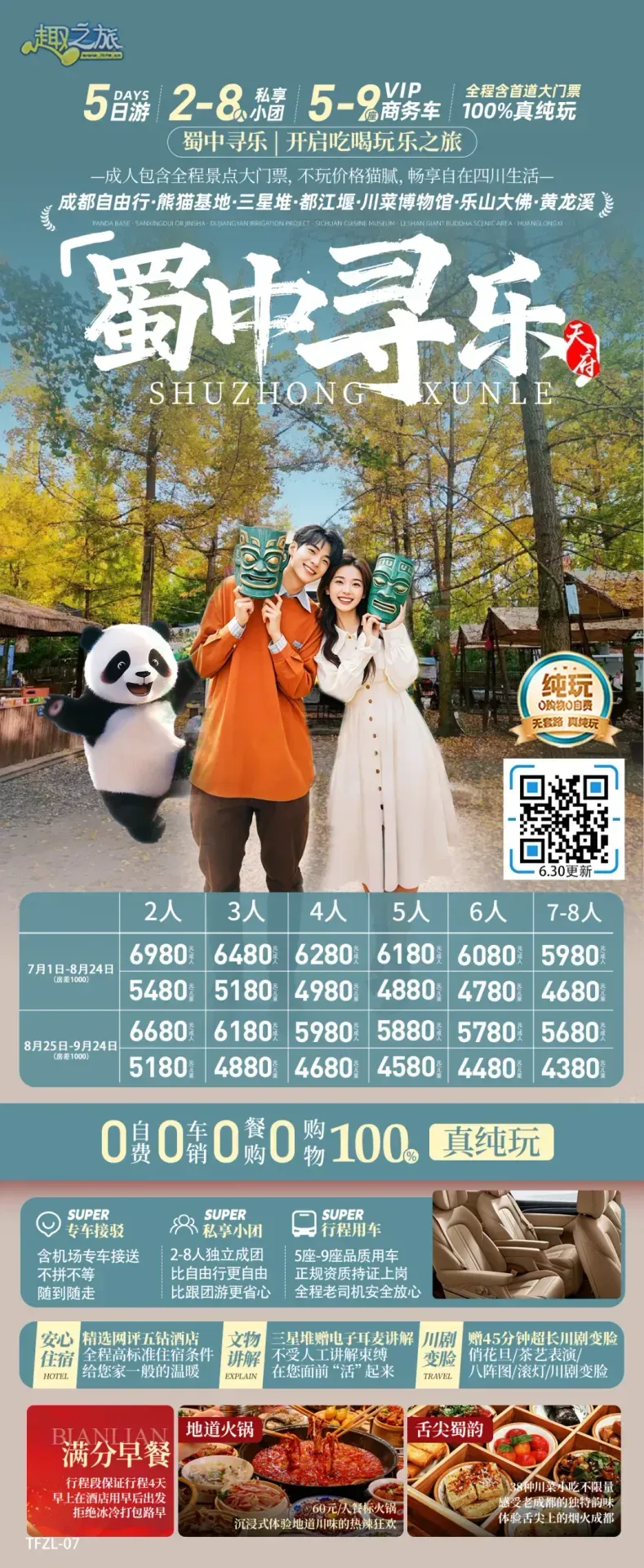 配图34