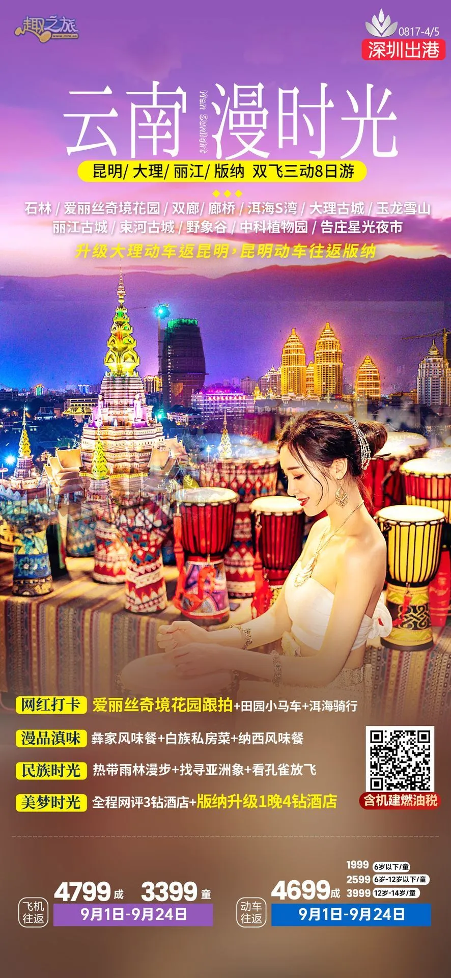 配图21