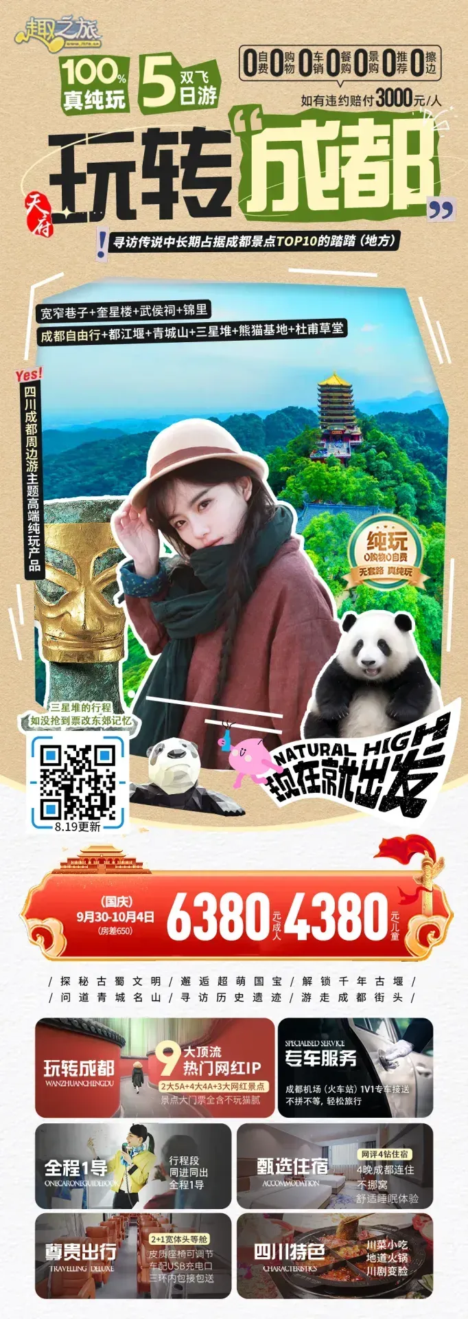 配图9