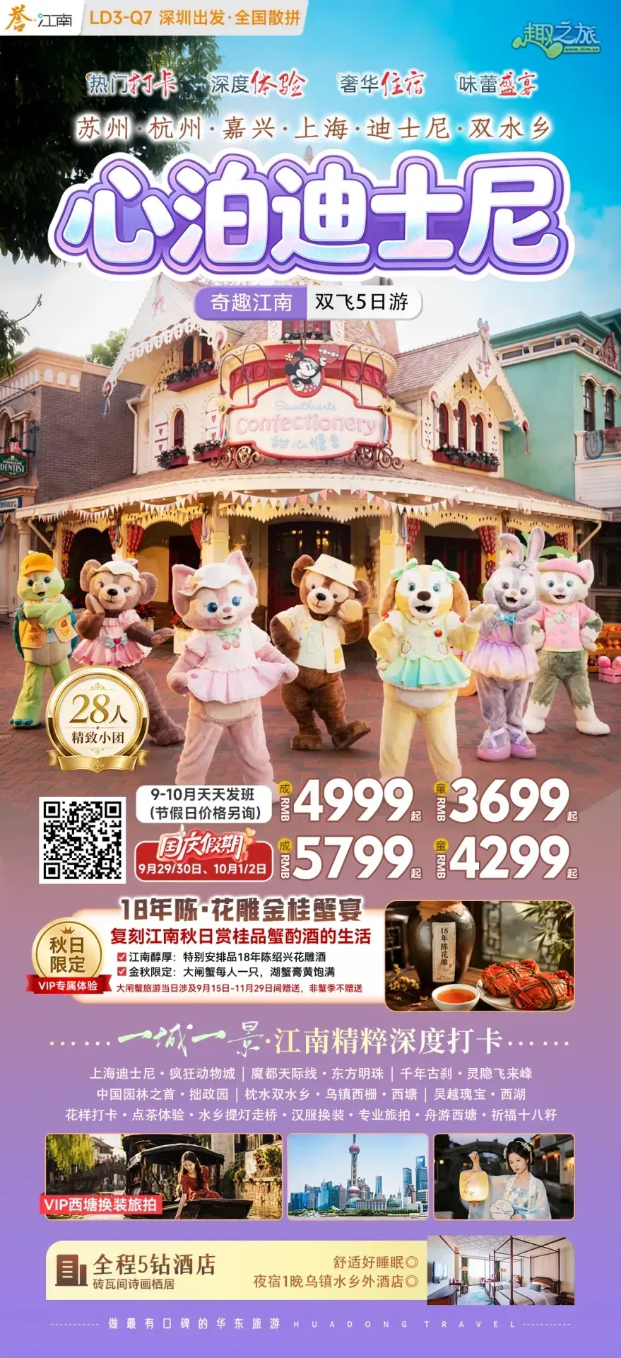 配图19