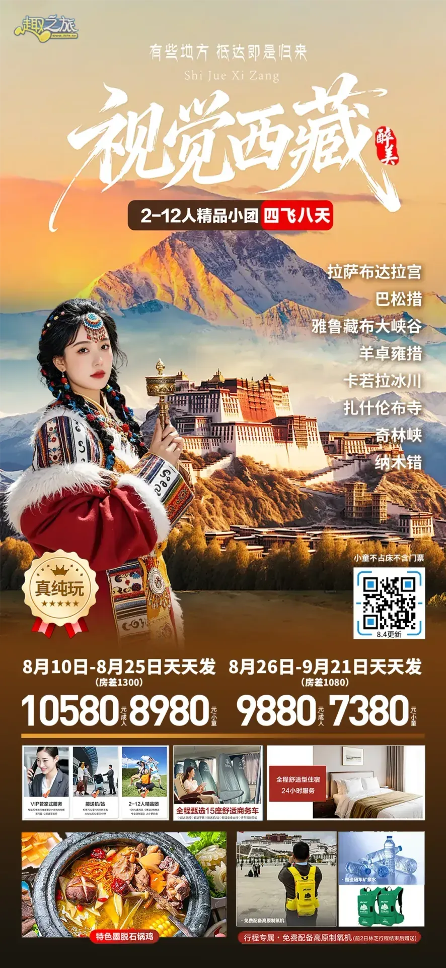 配图29
