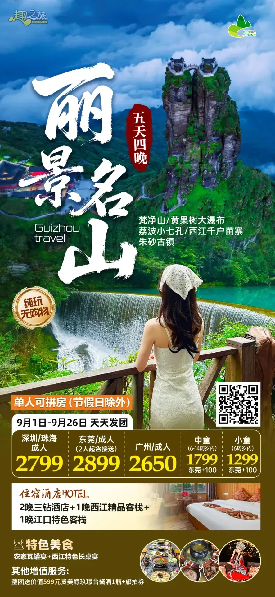 配图19