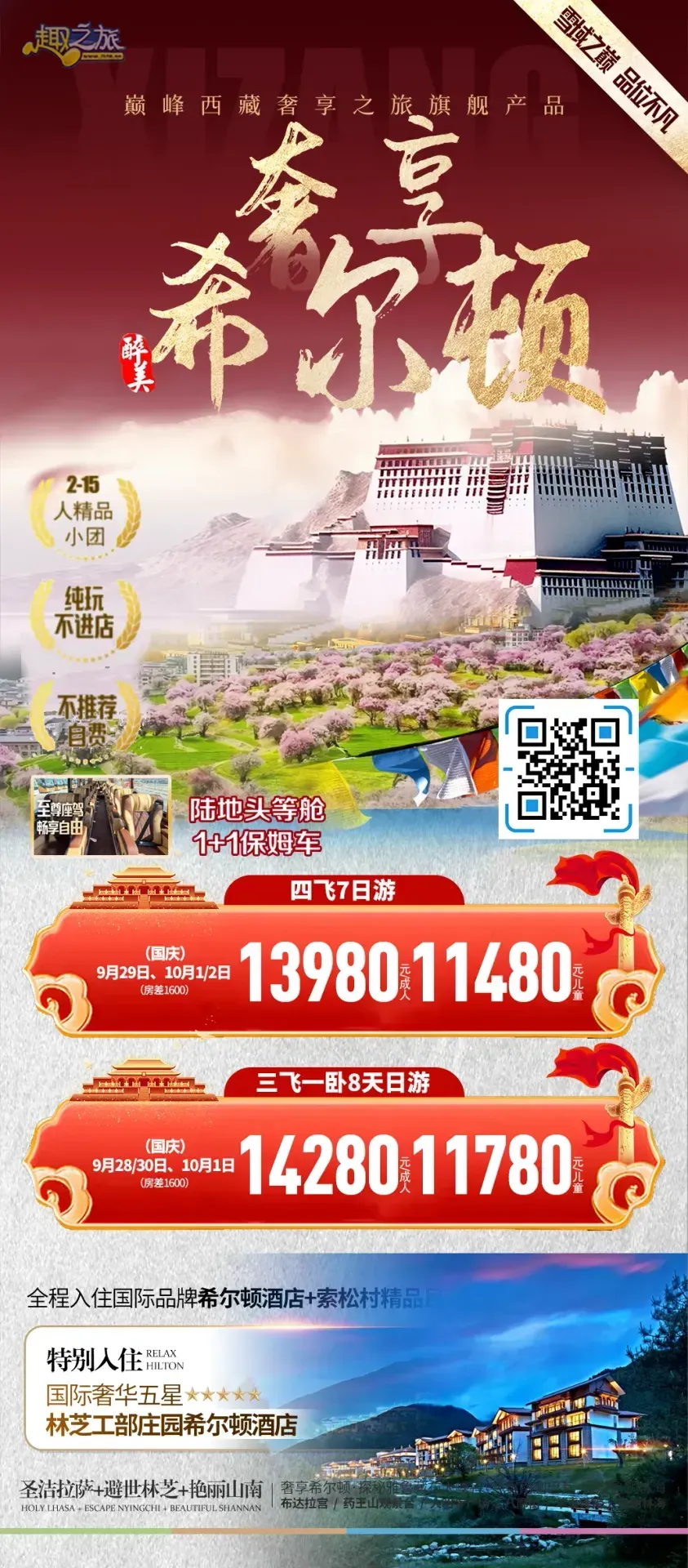 配图6
