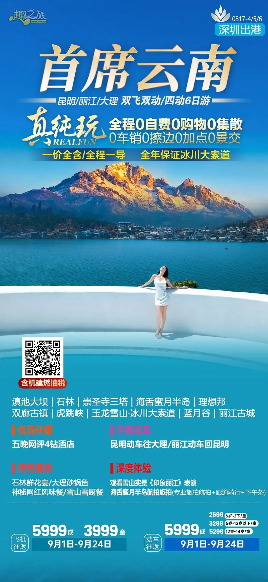 配图9