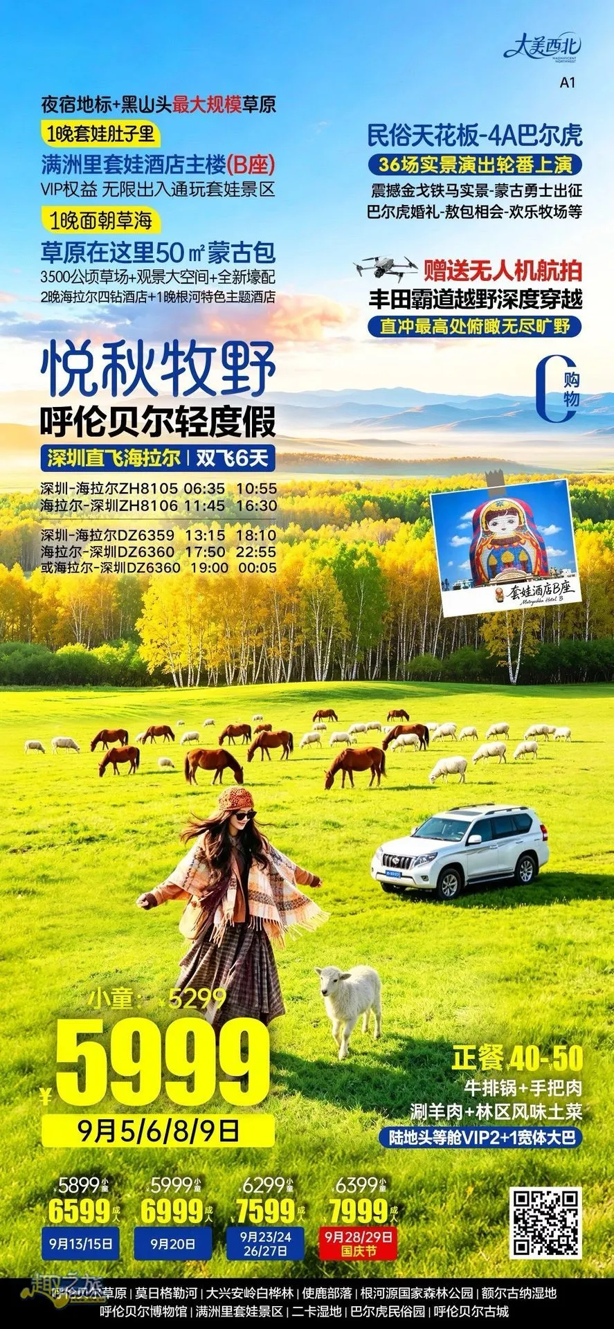 配图5