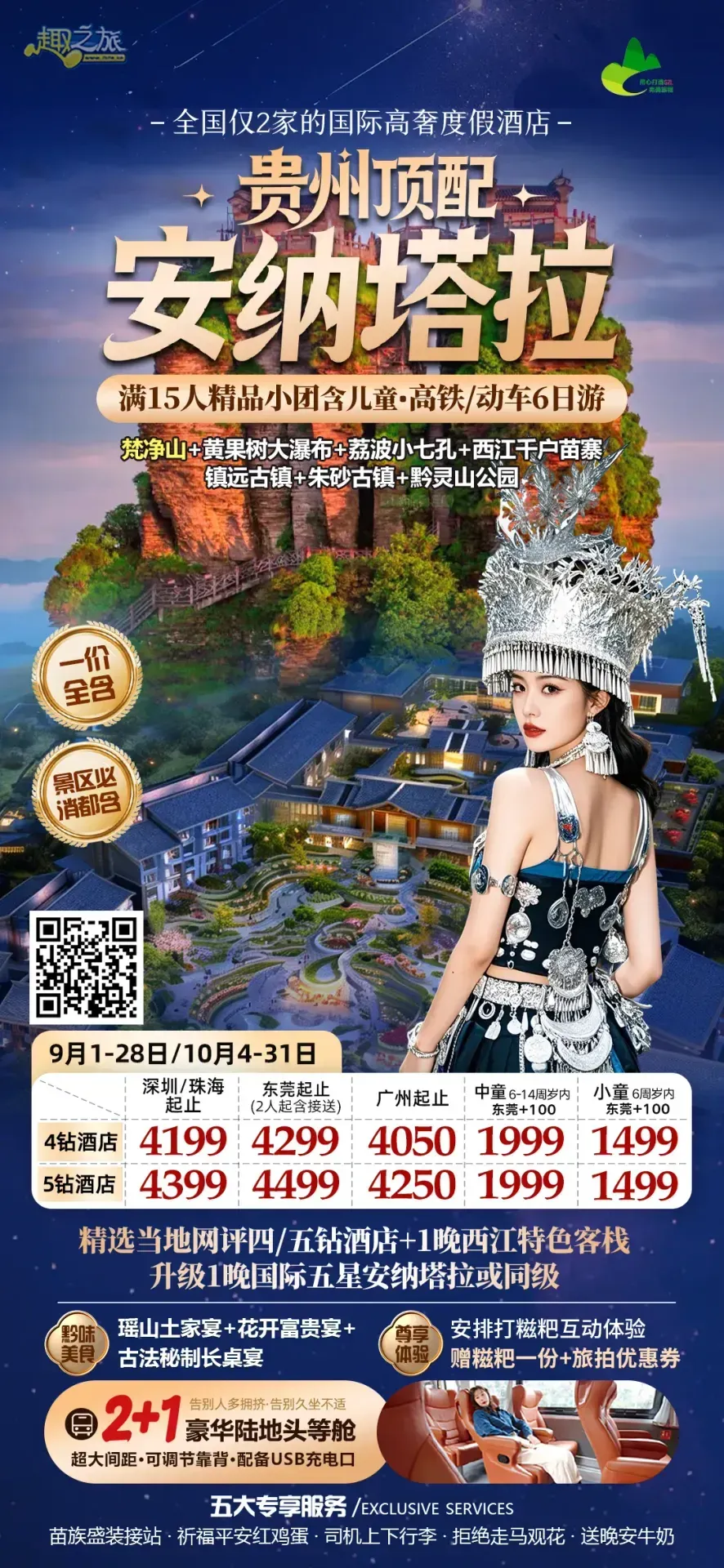 配图29