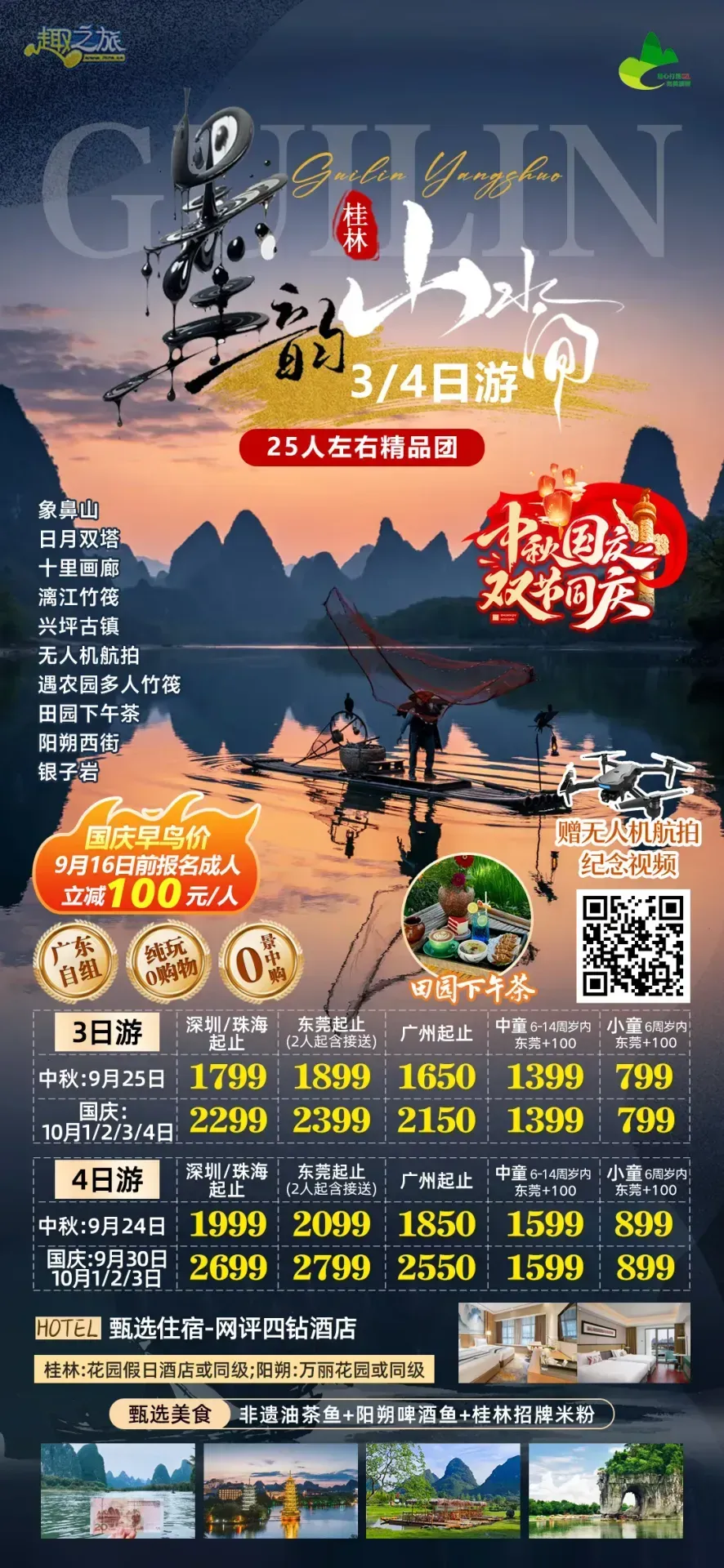 配图9