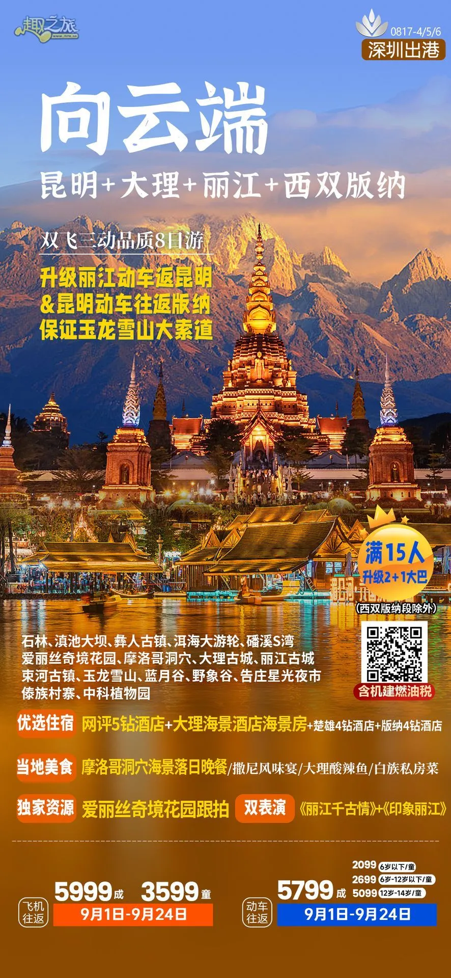 配图16