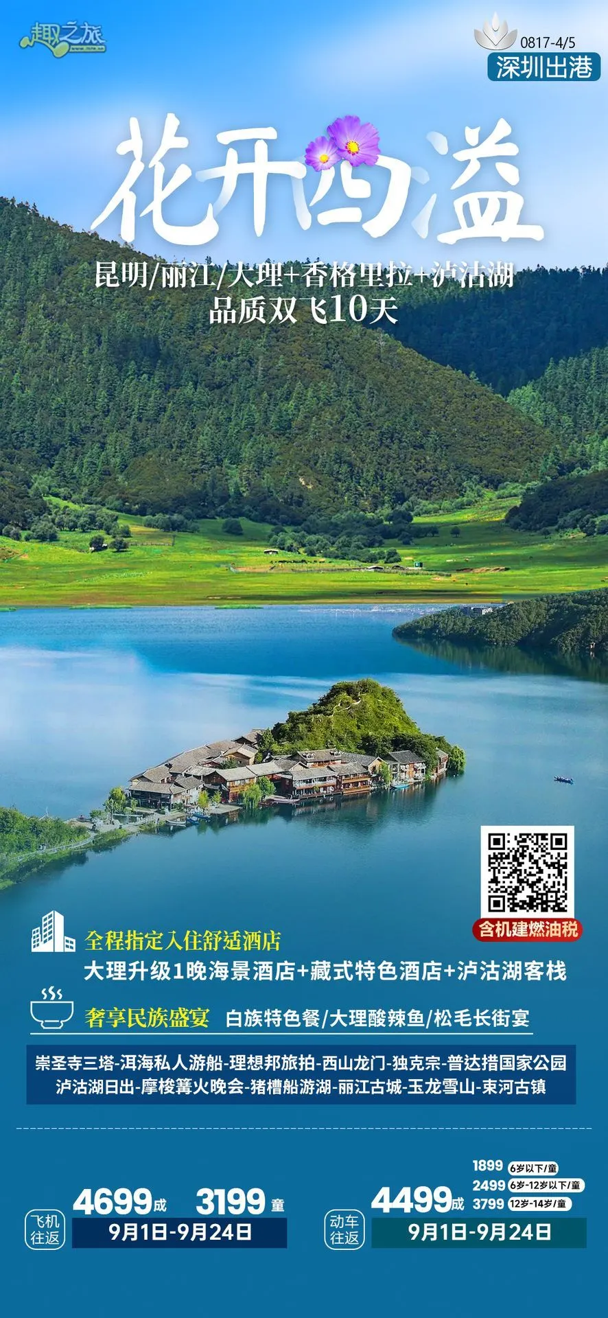 配图29