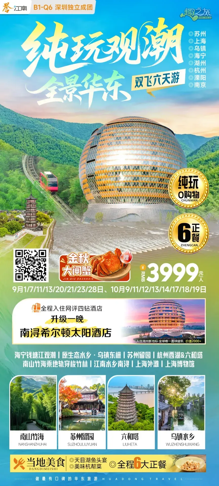 配图8