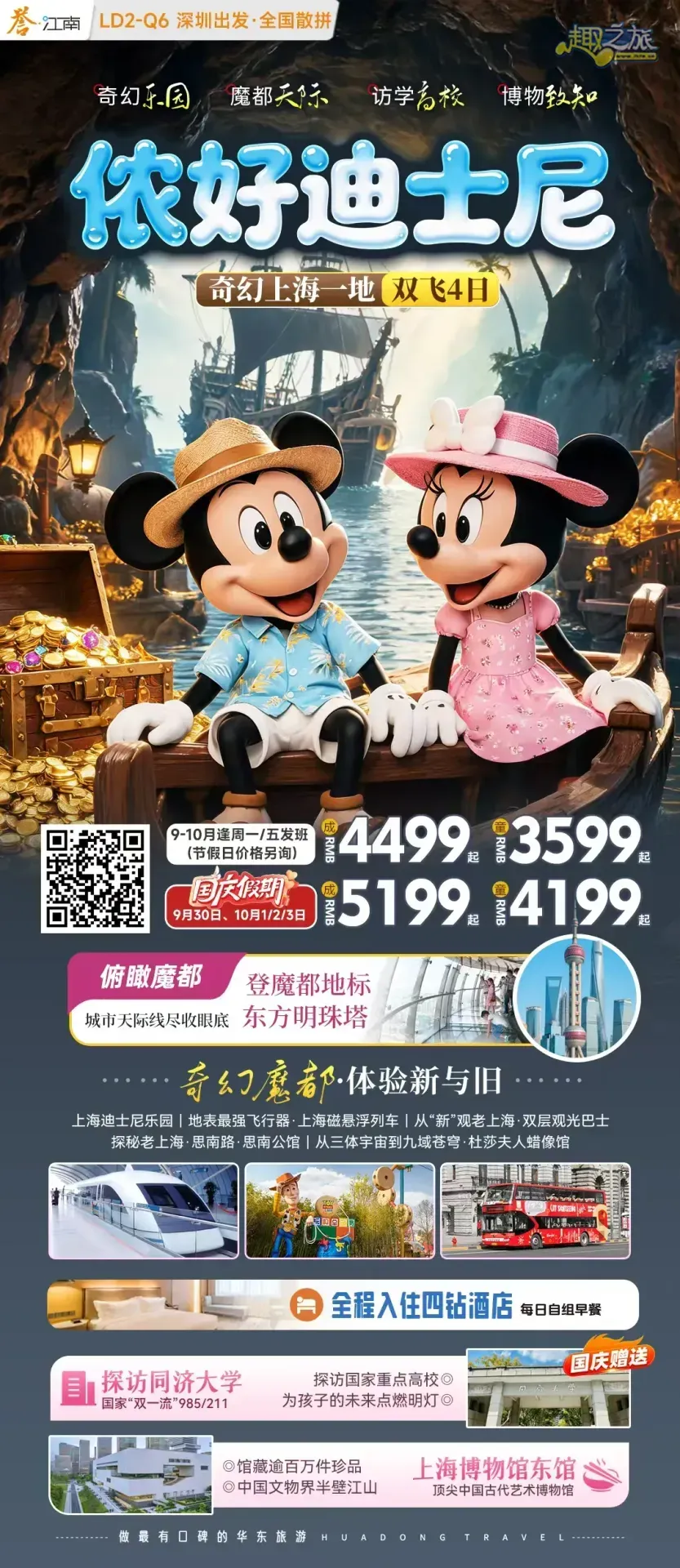 配图18