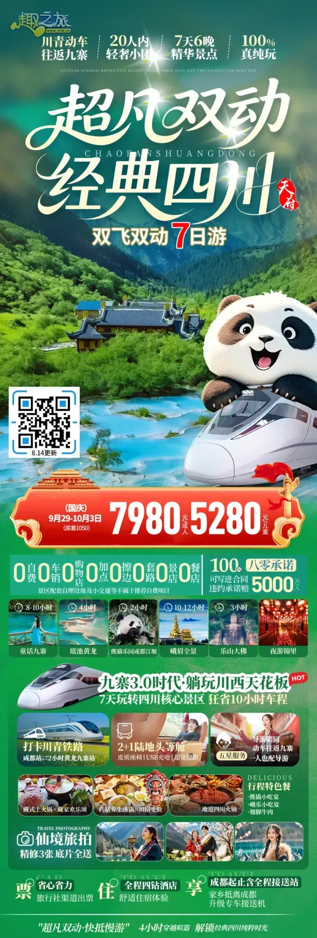 配图27