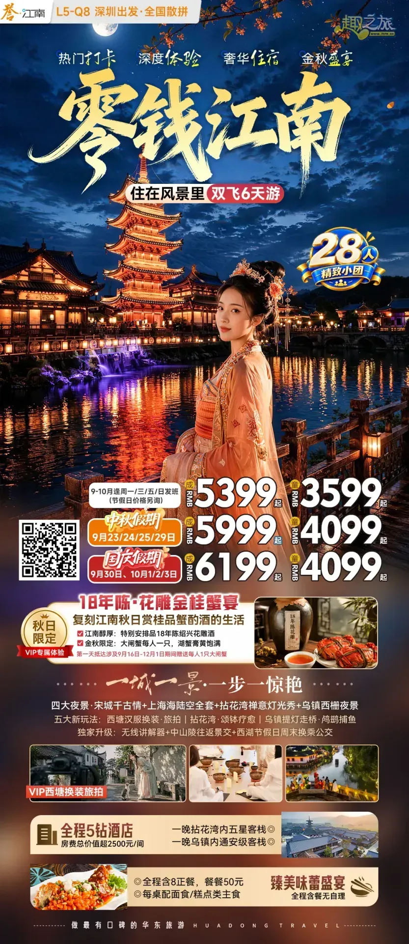 配图16