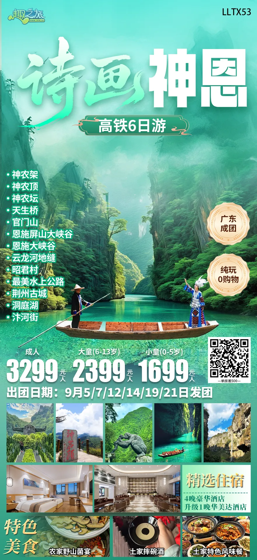 配图7