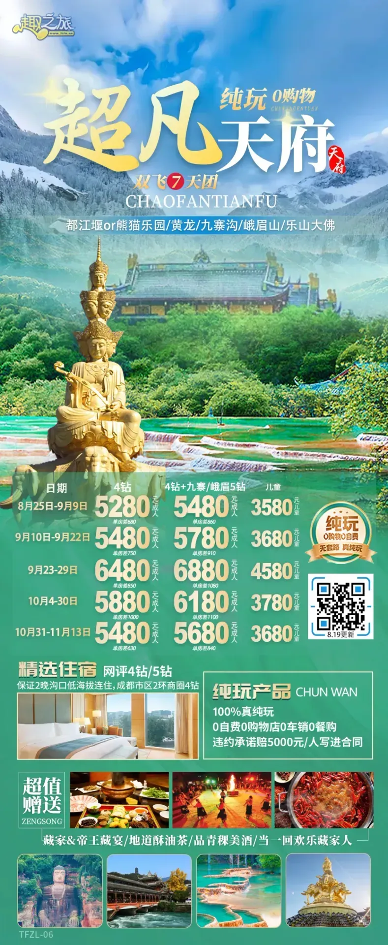 配图10